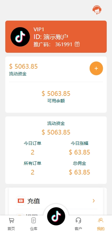 图片[10]黑马源码|源码搭建|精品源码|海外刷单|交易所|区块链|理财产品海外tiktok抢单刷单系统/前端uniapp/多语言刷单打针