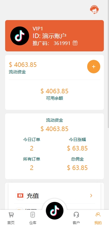 图片[7]黑马源码|源码搭建|精品源码|海外刷单|交易所|区块链|理财产品海外tiktok抢单刷单系统/前端uniapp/多语言刷单打针