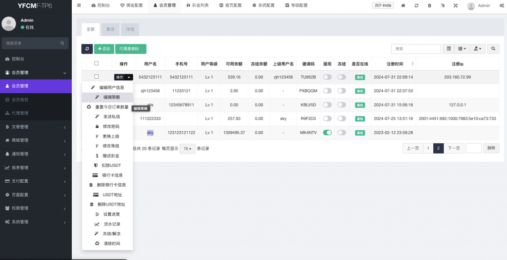 图片[10]黑马源码|源码搭建|精品源码|海外刷单|交易所|区块链|理财产品【海外多语言抢单商城】最新UI 多语言海外刷单/抢单系统/订单自动匹配系统/策略组/海外源码/tiktok