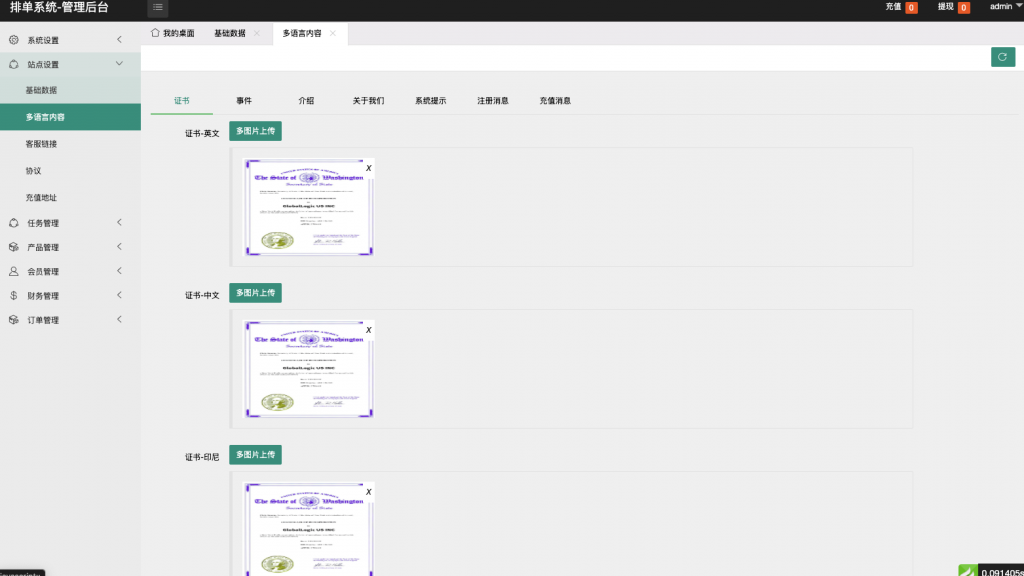 图片[10]黑马源码|源码搭建|精品源码|海外刷单|交易所|区块链|理财产品【海外多语言app优化系统平台】最新UI定制多语言海外刷单/app优化系统/抢单系统/订单自动匹配系统/连单卡单/海外源码