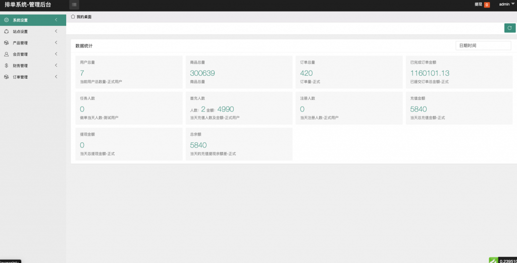 图片[10]黑马源码|源码搭建|精品源码|海外刷单|交易所|区块链|理财产品【海外多语言抢单商城】最新UI定制tiktok多语言海外刷单/抢单系统/订单自动匹配系统/连单卡单/海外源码
