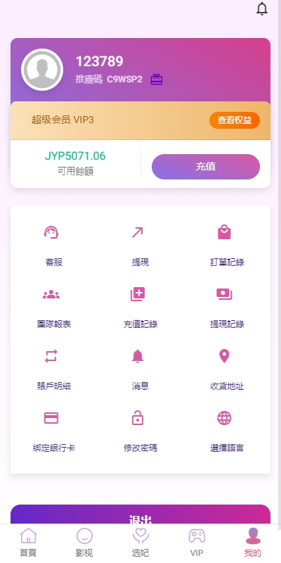 图片[10]黑马源码|源码搭建|精品源码|海外刷单|交易所|区块链|理财产品【海外空降刷单任务系统】空降约炮同城刷单任务源码/刷单任务系统/多语言/全开源