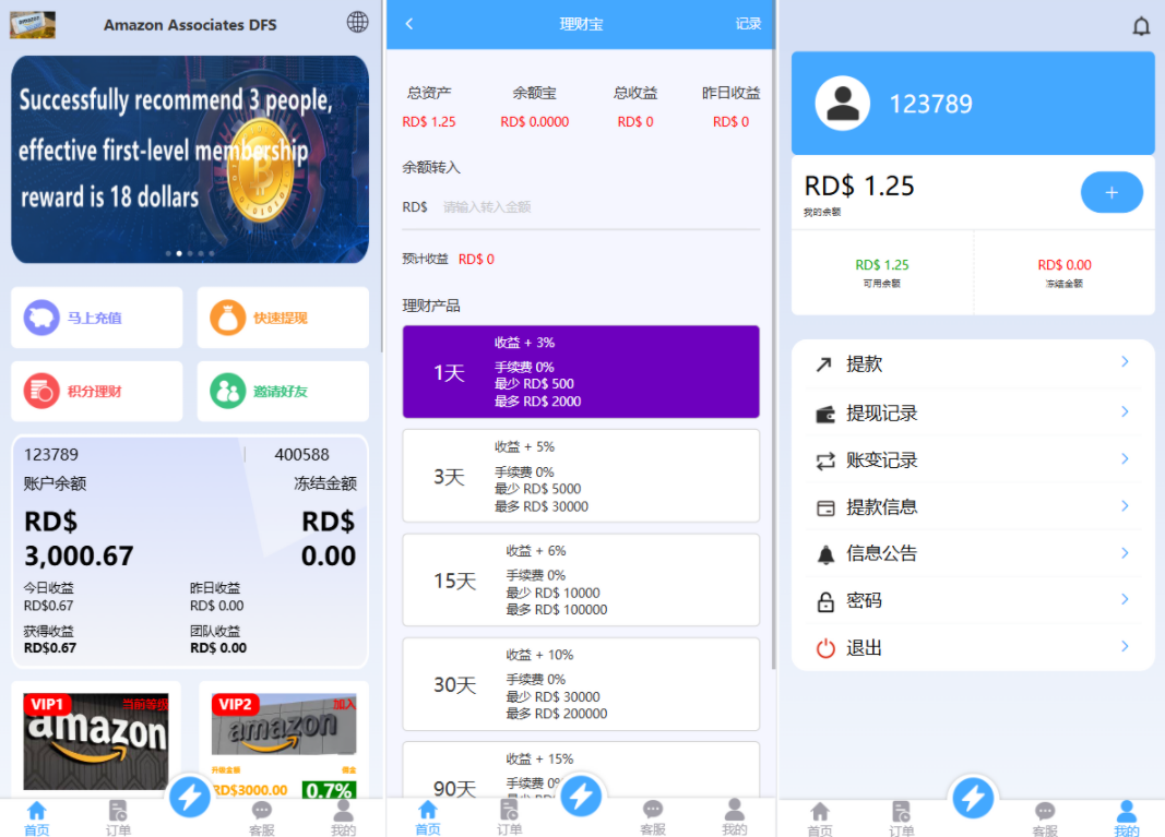 定制版海外抢单刷单系统/多语言亚马逊刷单/订单控/余额宝