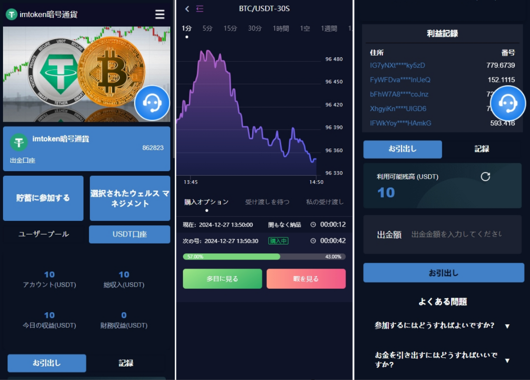 DAPP币盘生息/日本币盘/存币生息/期权交易