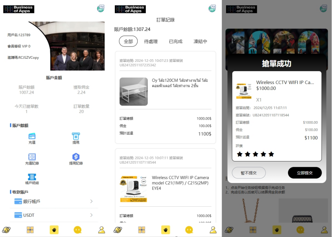 多语言抢单刷单系统/海外派单连单卡单/打针分组杀