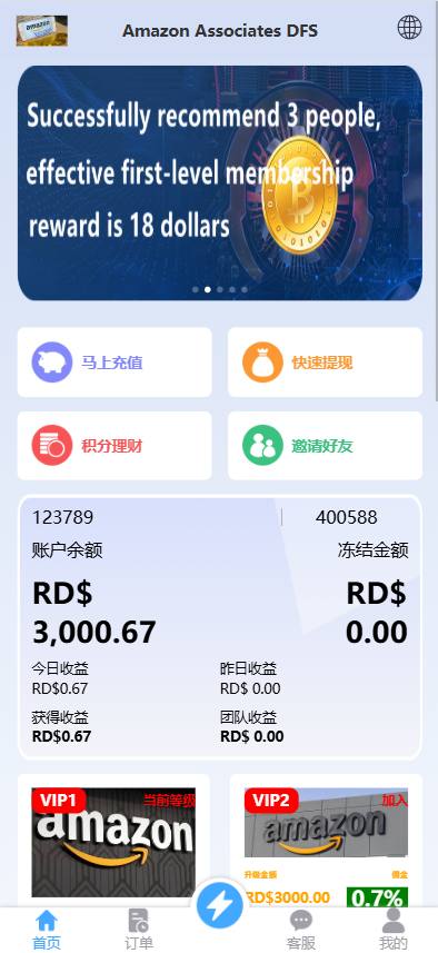 图片[1]黑马源码|源码搭建|精品源码|海外刷单|交易所|区块链|理财产品定制版海外抢单刷单系统/多语言亚马逊刷单/订单控/余额宝