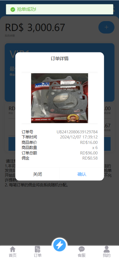 图片[3]黑马源码|源码搭建|精品源码|海外刷单|交易所|区块链|理财产品定制版海外抢单刷单系统/多语言亚马逊刷单/订单控/余额宝