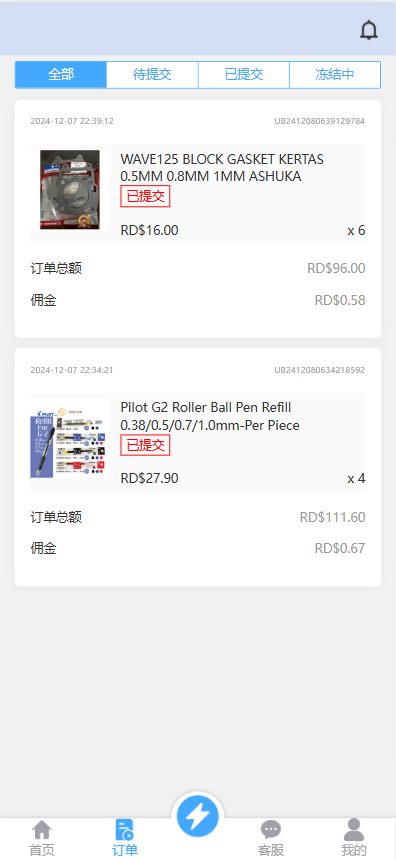 图片[7]黑马源码|源码搭建|精品源码|海外刷单|交易所|区块链|理财产品定制版海外抢单刷单系统/多语言亚马逊刷单/订单控/余额宝