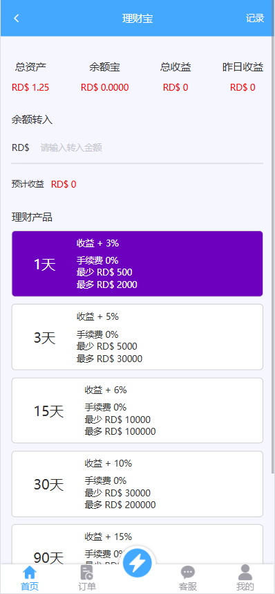 图片[2]黑马源码|源码搭建|精品源码|海外刷单|交易所|区块链|理财产品定制版海外抢单刷单系统/多语言亚马逊刷单/订单控/余额宝