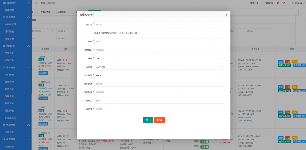 图片[13]黑马源码|源码搭建|精品源码|海外刷单|交易所|区块链|理财产品定制版海外抢单刷单系统/多语言亚马逊刷单/订单控/余额宝