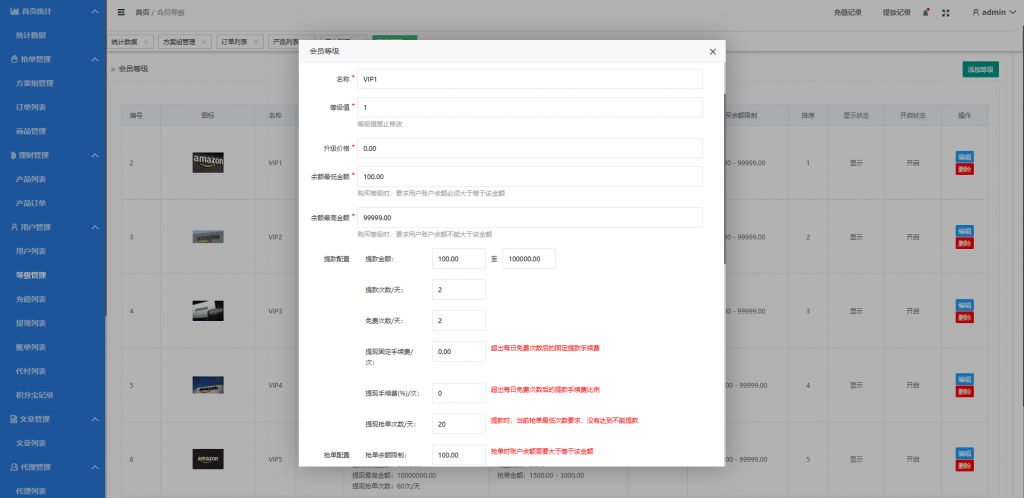 图片[14]黑马源码|源码搭建|精品源码|海外刷单|交易所|区块链|理财产品定制版海外抢单刷单系统/多语言亚马逊刷单/订单控/余额宝