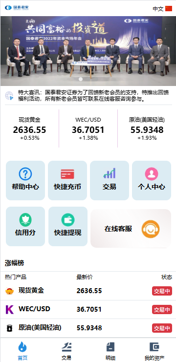 图片[1]黑马源码|源码搭建|精品源码|海外刷单|交易所|区块链|理财产品海外微交易系统/虚拟币黄金期货微盘/多语言秒合约微盘