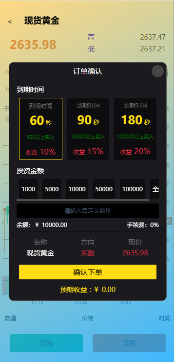 图片[4]黑马源码|源码搭建|精品源码|海外刷单|交易所|区块链|理财产品海外微交易系统/虚拟币黄金期货微盘/多语言秒合约微盘