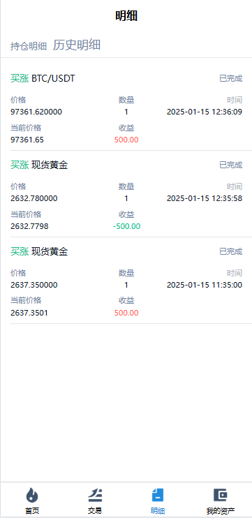 图片[9]黑马源码|源码搭建|精品源码|海外刷单|交易所|区块链|理财产品海外微交易系统/虚拟币黄金期货微盘/多语言秒合约微盘