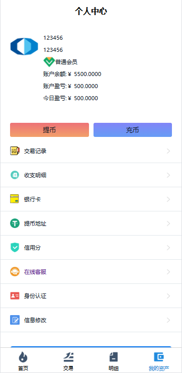 图片[11]黑马源码|源码搭建|精品源码|海外刷单|交易所|区块链|理财产品海外微交易系统/虚拟币黄金期货微盘/多语言秒合约微盘