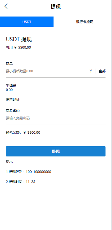 图片[13]黑马源码|源码搭建|精品源码|海外刷单|交易所|区块链|理财产品海外微交易系统/虚拟币黄金期货微盘/多语言秒合约微盘