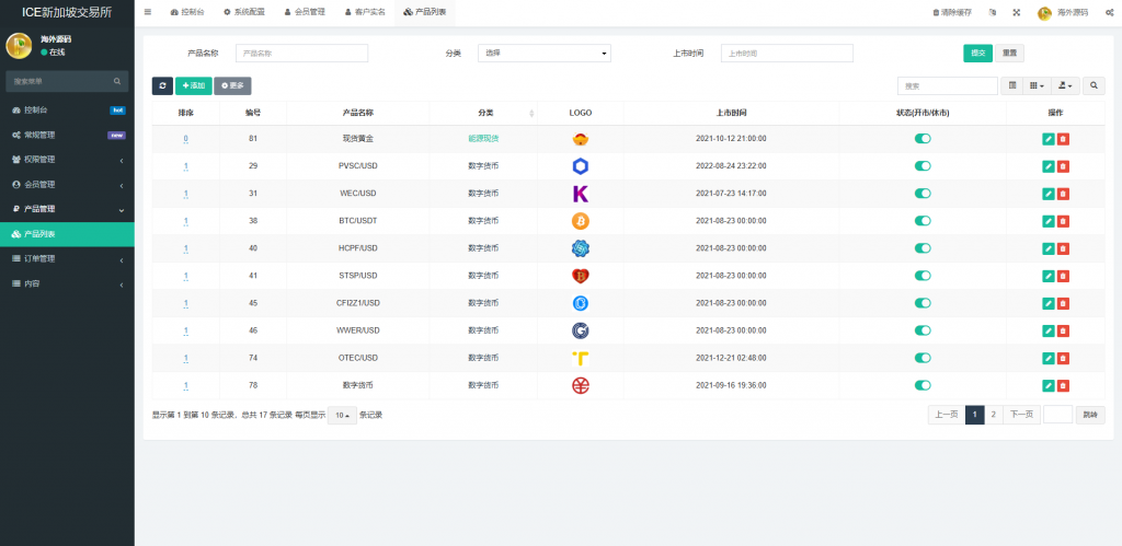 图片[18]黑马源码|源码搭建|精品源码|海外刷单|交易所|区块链|理财产品海外微交易系统/虚拟币黄金期货微盘/多语言秒合约微盘