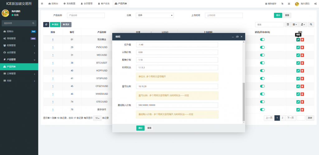 图片[17]黑马源码|源码搭建|精品源码|海外刷单|交易所|区块链|理财产品海外微交易系统/虚拟币黄金期货微盘/多语言秒合约微盘