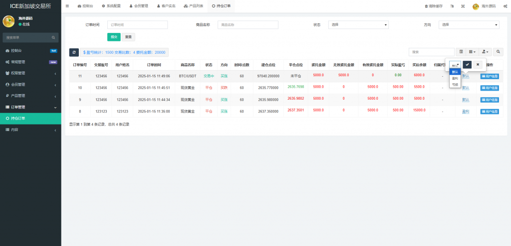 图片[20]黑马源码|源码搭建|精品源码|海外刷单|交易所|区块链|理财产品海外微交易系统/虚拟币黄金期货微盘/多语言秒合约微盘