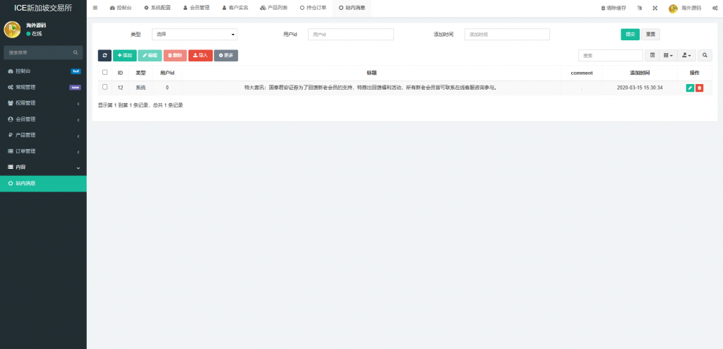 图片[19]黑马源码|源码搭建|精品源码|海外刷单|交易所|区块链|理财产品海外微交易系统/虚拟币黄金期货微盘/多语言秒合约微盘