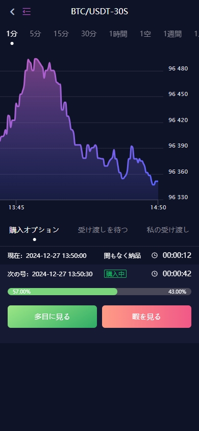 图片[7]黑马源码|源码搭建|精品源码|海外刷单|交易所|区块链|理财产品DAPP币盘生息/日本币盘/存币生息/期权交易
