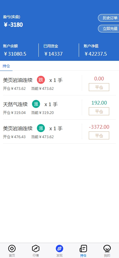 图片[7]黑马源码|源码搭建|精品源码|海外刷单|交易所|区块链|理财产品股票期货交易系统/股票外汇交易所/前端uniapp