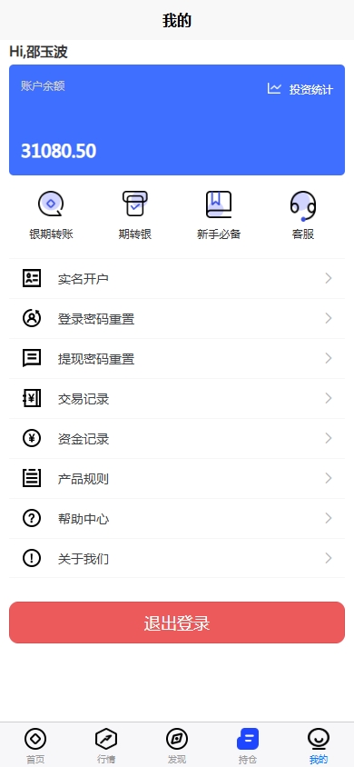 图片[6]黑马源码|源码搭建|精品源码|海外刷单|交易所|区块链|理财产品股票期货交易系统/股票外汇交易所/前端uniapp