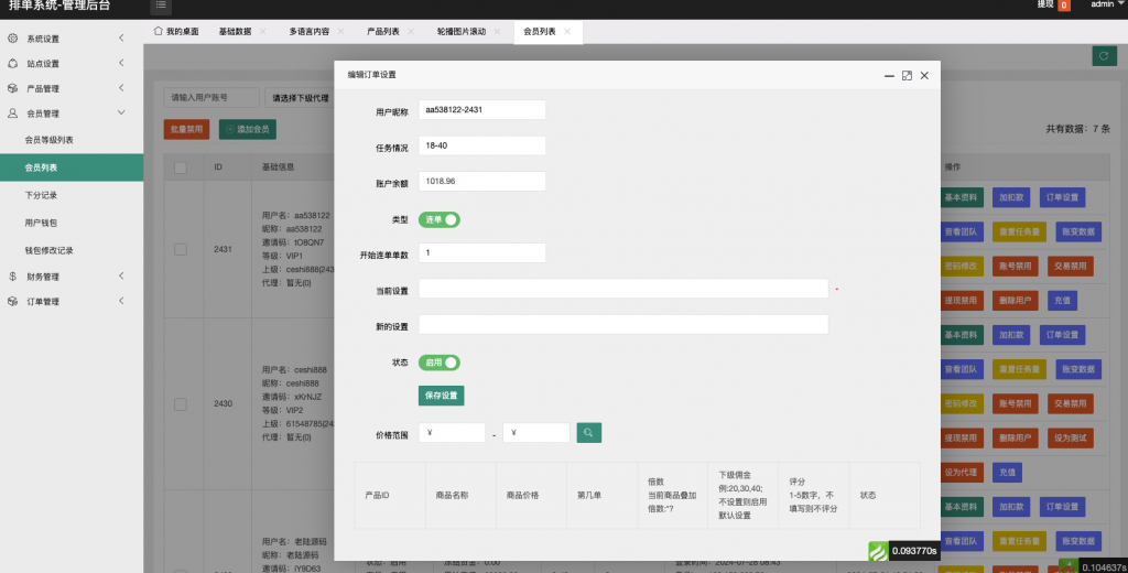 图片[14]黑马源码|源码搭建|精品源码|海外刷单|交易所|区块链|理财产品【海外多语言抢单商城】最新UI定制tiktok多语言海外刷单/抢单系统/订单自动匹配系统/连单卡单/海外源码