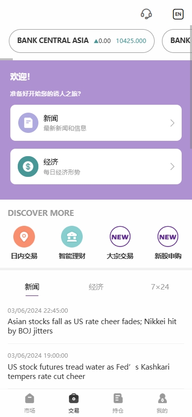 图片[2]黑马源码|源码搭建|精品源码|海外刷单|交易所|区块链|理财产品海外股票系统/多语言股票/大宗交易/新股认购/产品理财