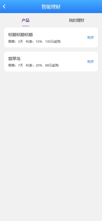 图片[7]黑马源码|源码搭建|精品源码|海外刷单|交易所|区块链|理财产品海外股票系统/多语言股票/大宗交易/新股认购/产品理财