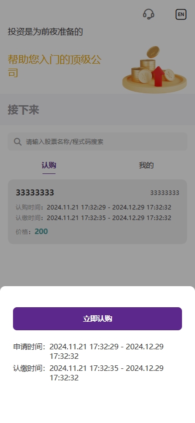 图片[8]黑马源码|源码搭建|精品源码|海外刷单|交易所|区块链|理财产品海外股票系统/多语言股票/大宗交易/新股认购/产品理财
