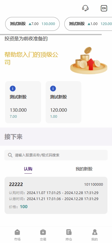 图片[5]黑马源码|源码搭建|精品源码|海外刷单|交易所|区块链|理财产品海外股票系统/多语言股票/大宗交易/新股认购/产品理财