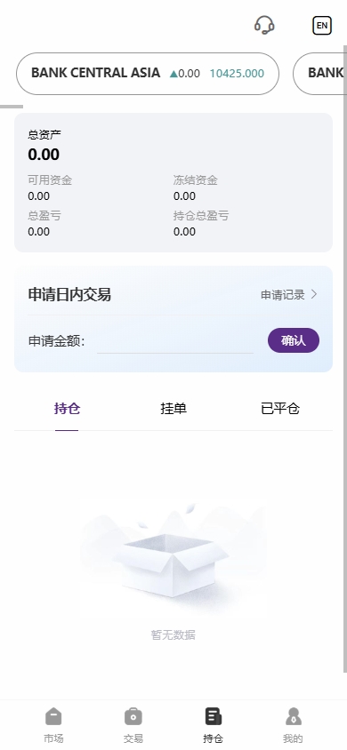 图片[9]黑马源码|源码搭建|精品源码|海外刷单|交易所|区块链|理财产品海外股票系统/多语言股票/大宗交易/新股认购/产品理财