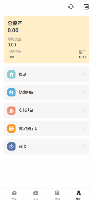 图片[10]黑马源码|源码搭建|精品源码|海外刷单|交易所|区块链|理财产品海外股票系统/多语言股票/大宗交易/新股认购/产品理财