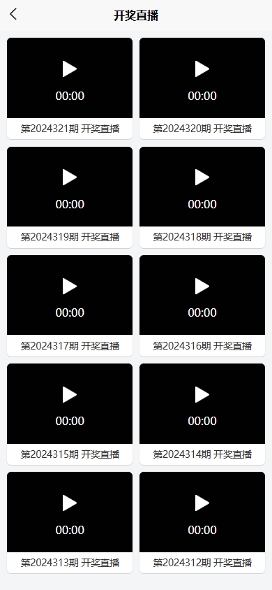 图片[3]黑马源码|源码搭建|精品源码|海外刷单|交易所|区块链|理财产品新版六合彩开奖网/心水资料/带留言板功能/前端uniapp