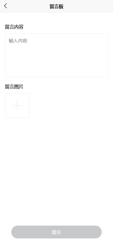 图片[4]黑马源码|源码搭建|精品源码|海外刷单|交易所|区块链|理财产品新版六合彩开奖网/心水资料/带留言板功能/前端uniapp