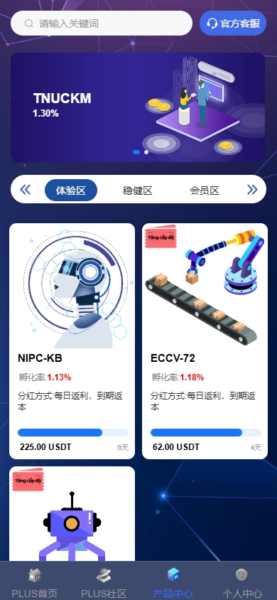 图片[11]黑马源码|源码搭建|精品源码|海外刷单|交易所|区块链|理财产品新版海外投资理财系统/多语言投资返利/IM社区/10级分销