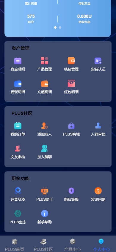 图片[15]黑马源码|源码搭建|精品源码|海外刷单|交易所|区块链|理财产品新版海外投资理财系统/多语言投资返利/IM社区/10级分销