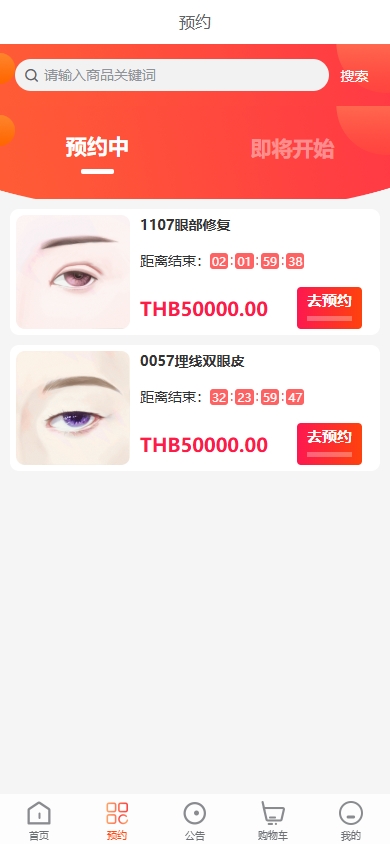图片[5]黑马源码|源码搭建|精品源码|海外刷单|交易所|区块链|理财产品海外医疗预约系统/多语言医疗预约投资/前端uniapp