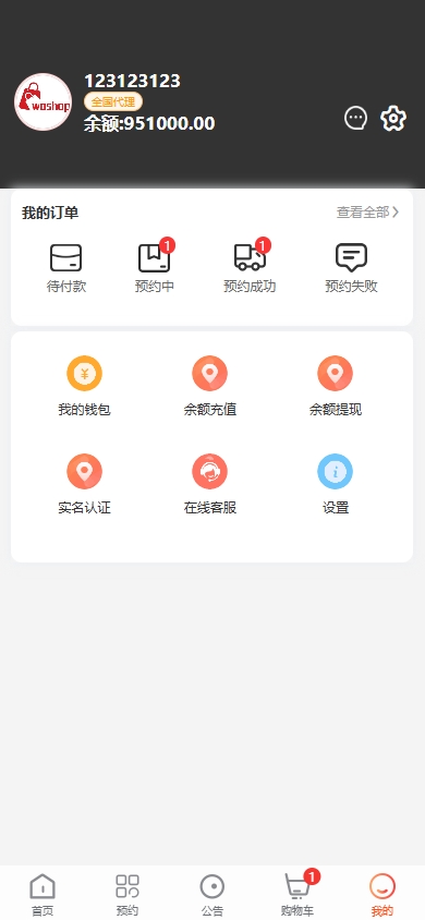 图片[8]黑马源码|源码搭建|精品源码|海外刷单|交易所|区块链|理财产品海外医疗预约系统/多语言医疗预约投资/前端uniapp