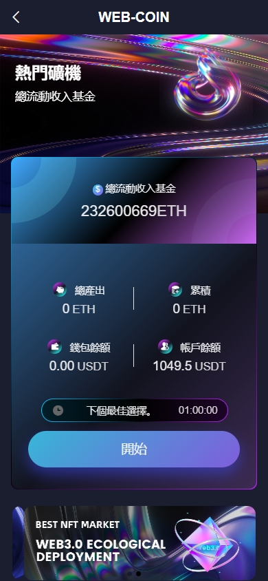 图片[10]黑马源码|源码搭建|精品源码|海外刷单|交易所|区块链|理财产品海外DAPP交易所/虚拟币/外汇黄金交易/借贷/质押