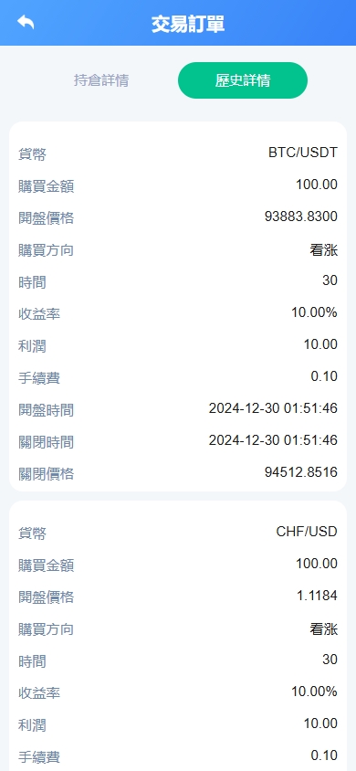图片[13]黑马源码|源码搭建|精品源码|海外刷单|交易所|区块链|理财产品海外DAPP交易所/虚拟币/外汇黄金交易/借贷/质押