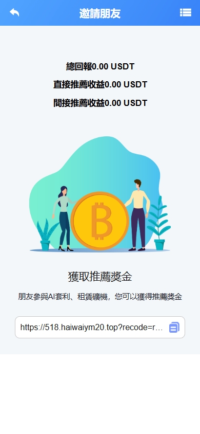 图片[6]黑马源码|源码搭建|精品源码|海外刷单|交易所|区块链|理财产品海外DAPP交易所/虚拟币/外汇黄金交易/借贷/质押