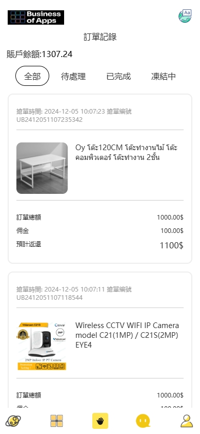 图片[4]黑马源码|源码搭建|精品源码|海外刷单|交易所|区块链|理财产品多语言抢单刷单系统/海外派单连单卡单/打针分组杀