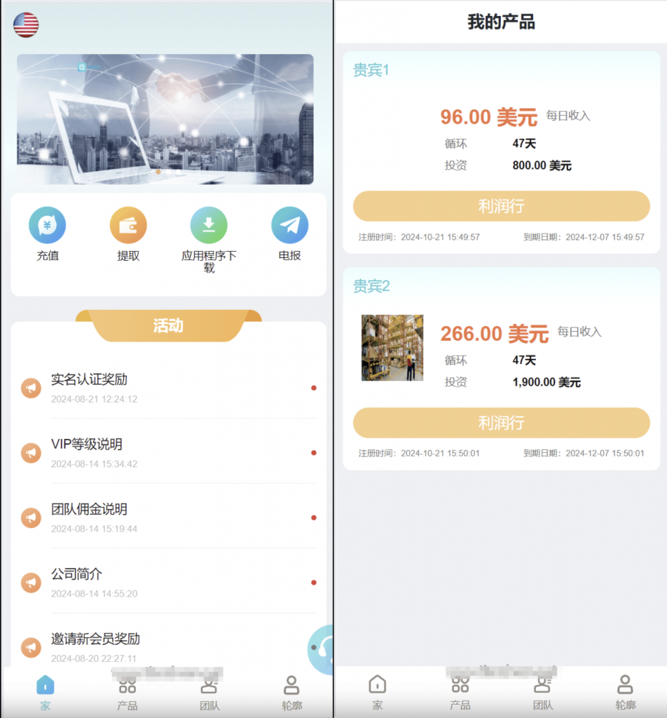 图片[1]黑马源码|源码搭建|精品源码|海外刷单|交易所|区块链|理财产品海外金砖国家共享投资理财系统源码/投资理财源码