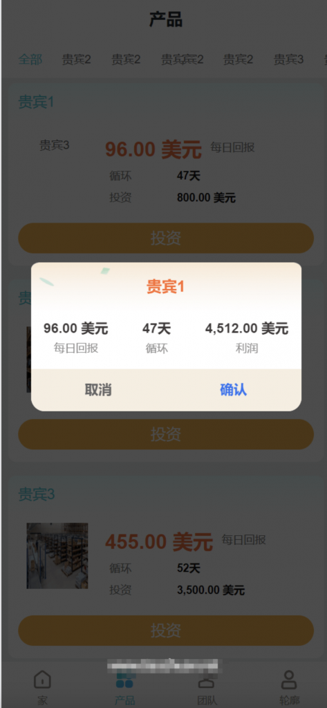 图片[3]黑马源码|源码搭建|精品源码|海外刷单|交易所|区块链|理财产品海外金砖国家共享投资理财系统源码/投资理财源码