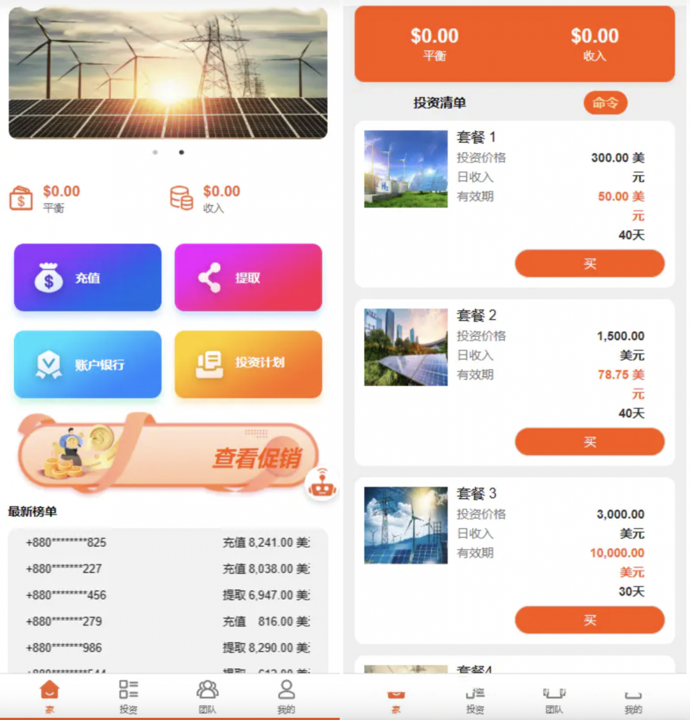 图片[1]黑马源码|源码搭建|精品源码|海外刷单|交易所|区块链|理财产品英文版 海外投资理财源码/投资分销源码
