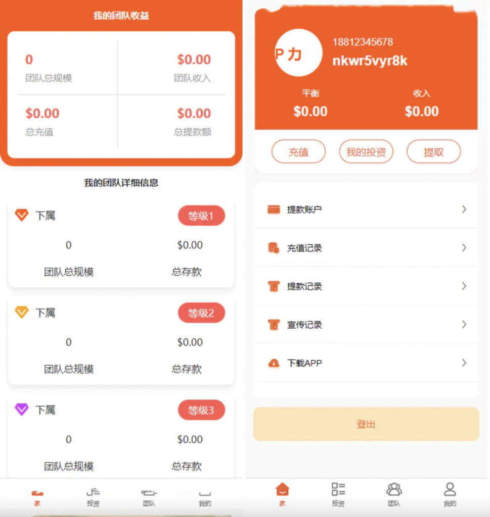 图片[2]黑马源码|源码搭建|精品源码|海外刷单|交易所|区块链|理财产品英文版 海外投资理财源码/投资分销源码