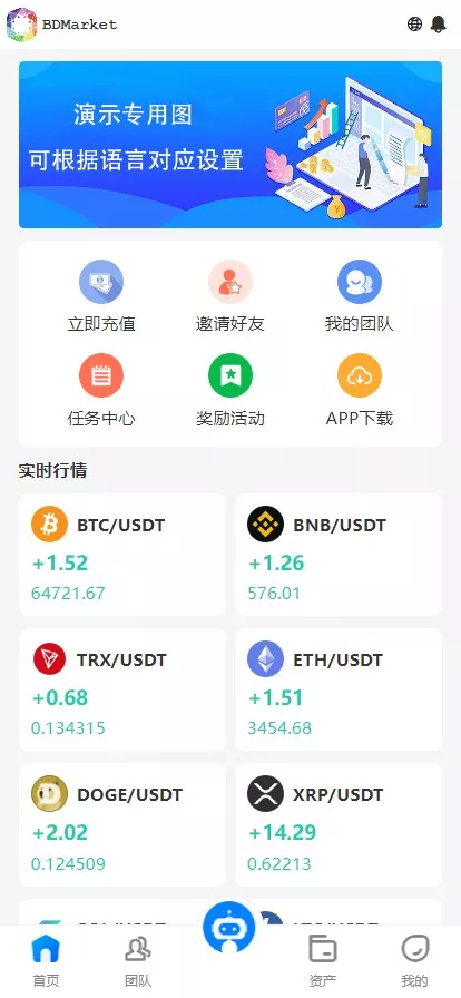 图片[1]黑马源码|源码搭建|精品源码|海外刷单|交易所|区块链|理财产品多语言量化理财挖矿虚拟币交易源码/详细部署文档/前后端vue/服务端PHP