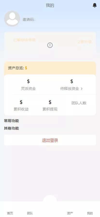 图片[3]黑马源码|源码搭建|精品源码|海外刷单|交易所|区块链|理财产品多语言量化理财挖矿虚拟币交易源码/详细部署文档/前后端vue/服务端PHP